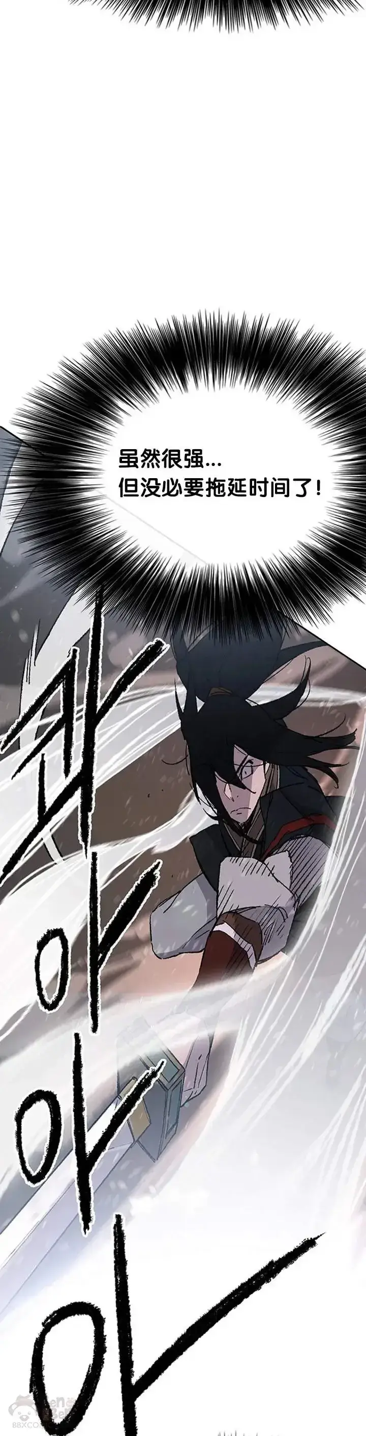 《不败剑仙》第87话 三公子苏剑洛图32