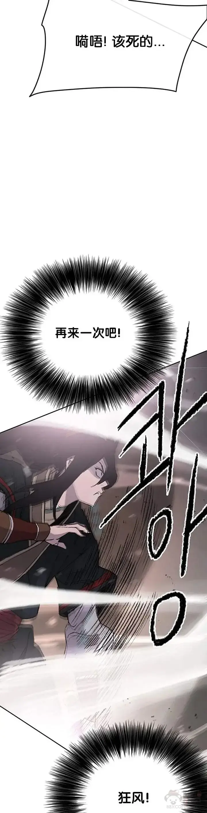 《不败剑仙》第87话 三公子苏剑洛图34