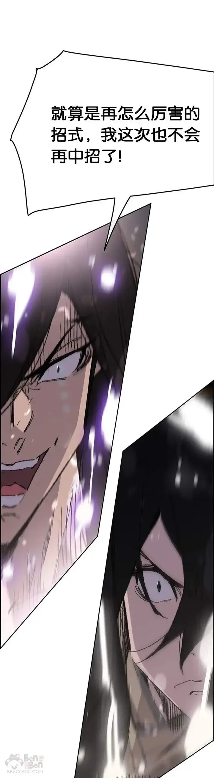 《不败剑仙》第87话 三公子苏剑洛图36