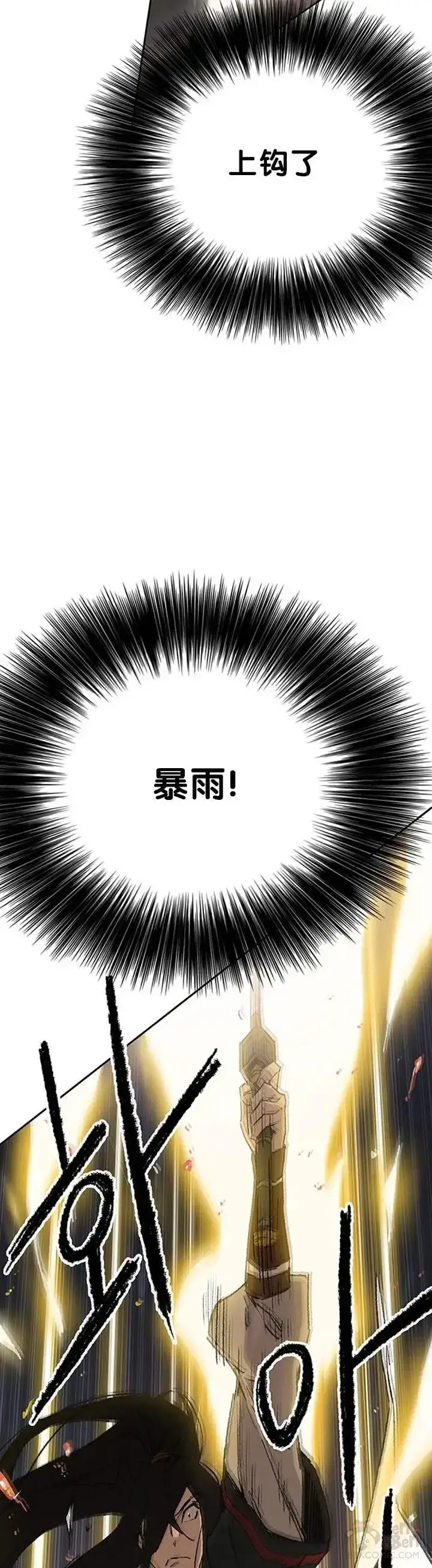 《不败剑仙》第87话 三公子苏剑洛图37