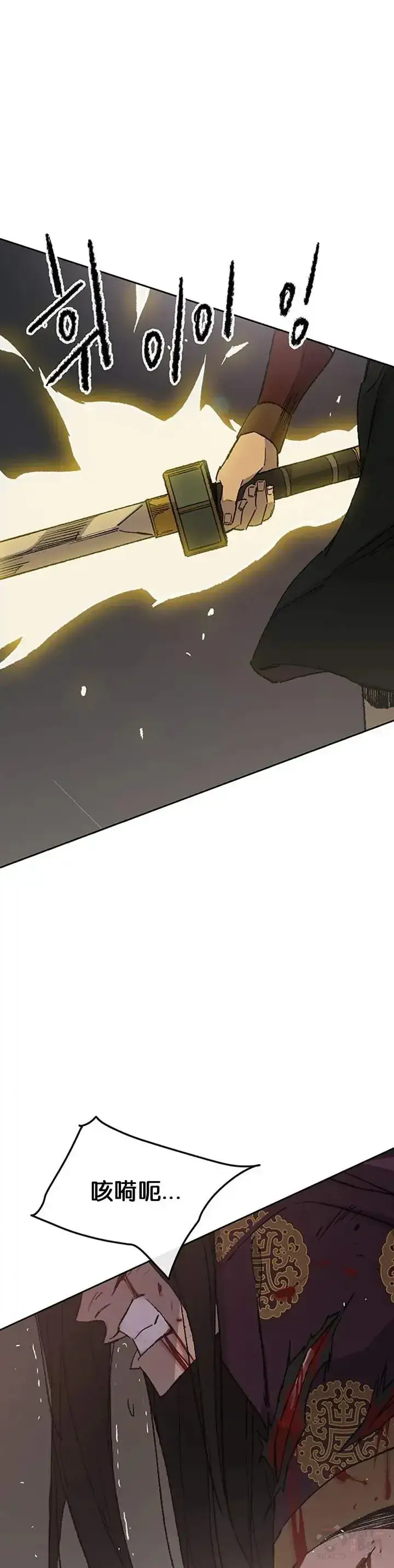 《不败剑仙》第87话 三公子苏剑洛图42