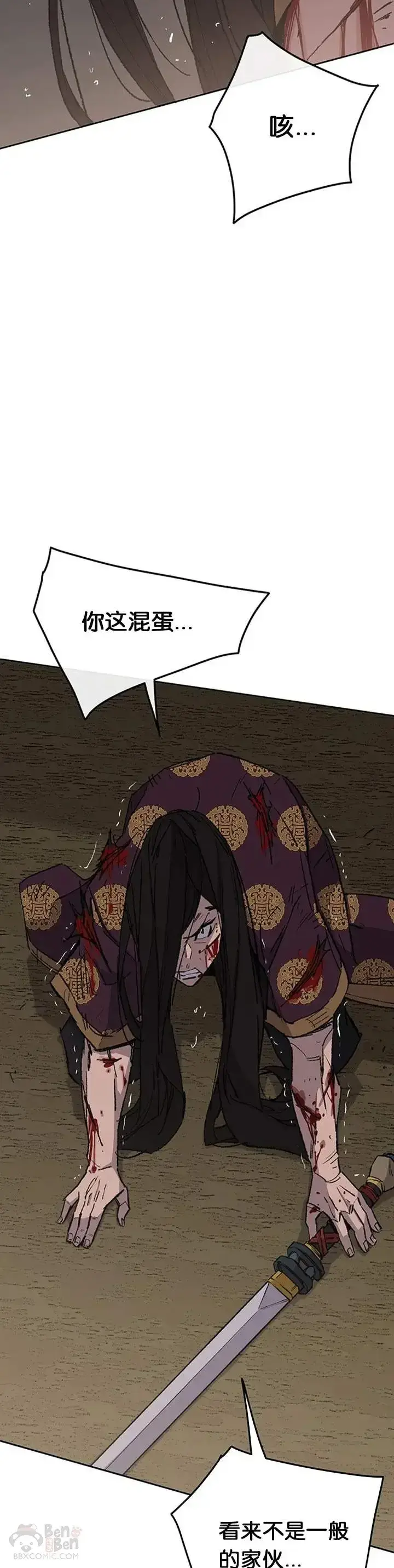《不败剑仙》第87话 三公子苏剑洛图43