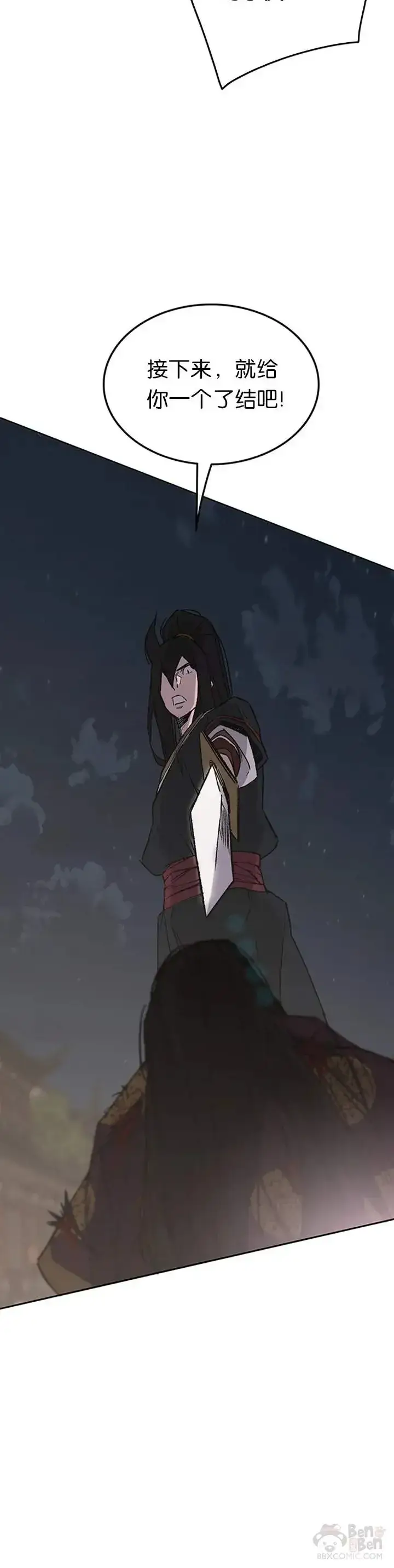 《不败剑仙》第87话 三公子苏剑洛图44