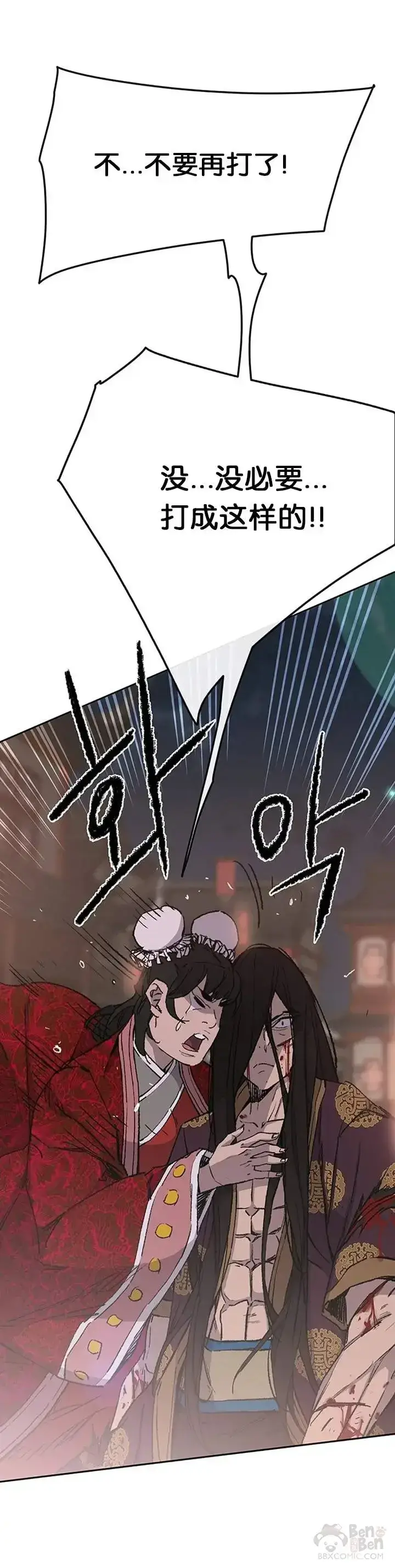 《不败剑仙》第87话 三公子苏剑洛图45