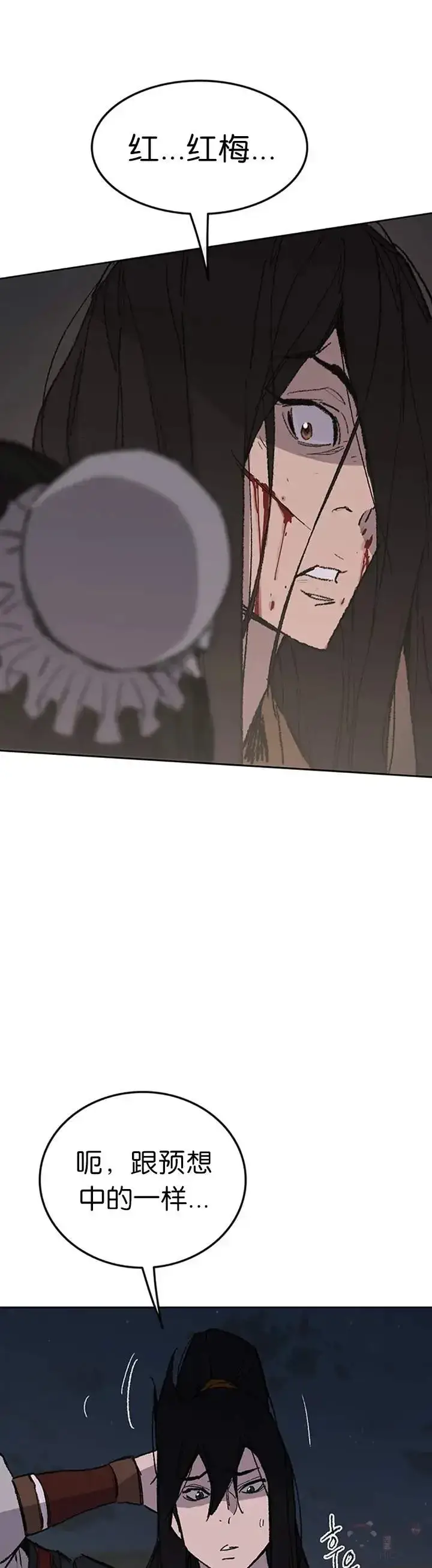 《不败剑仙》第87话 三公子苏剑洛图46