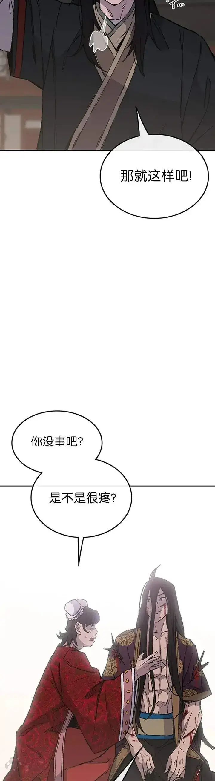 《不败剑仙》第87话 三公子苏剑洛图47