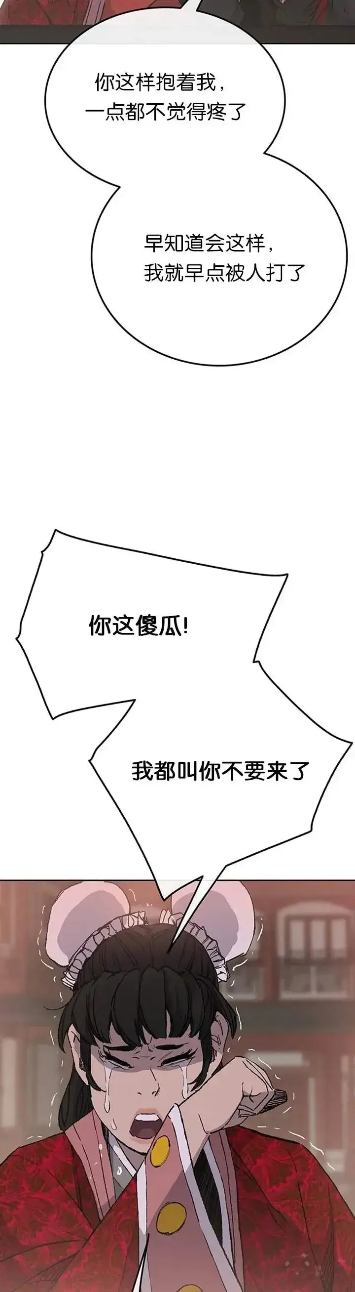 《不败剑仙》第87话 三公子苏剑洛图48