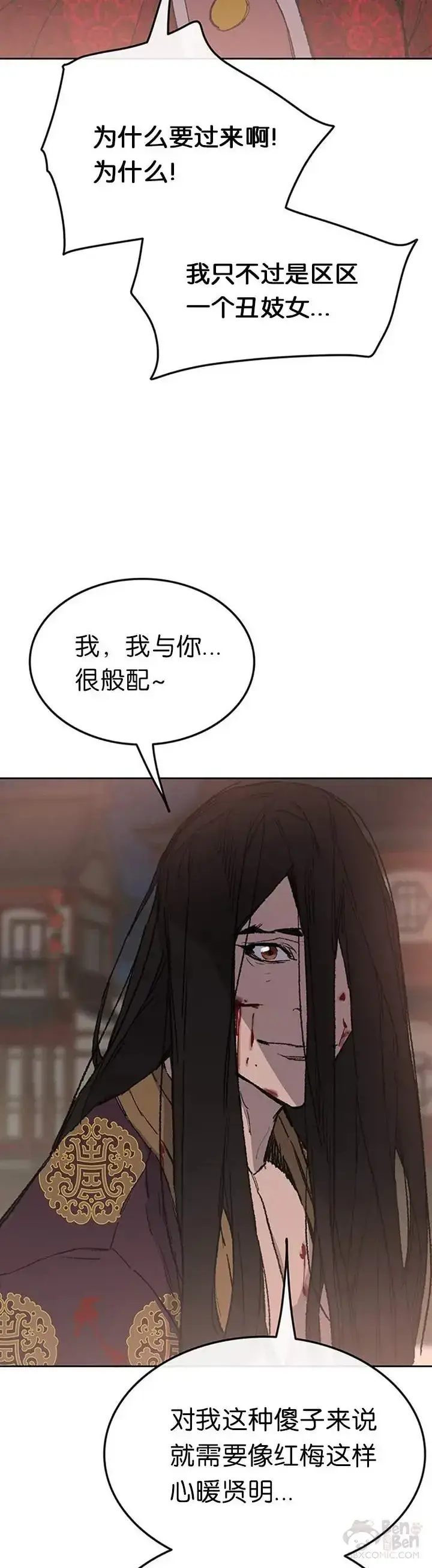 《不败剑仙》第87话 三公子苏剑洛图49