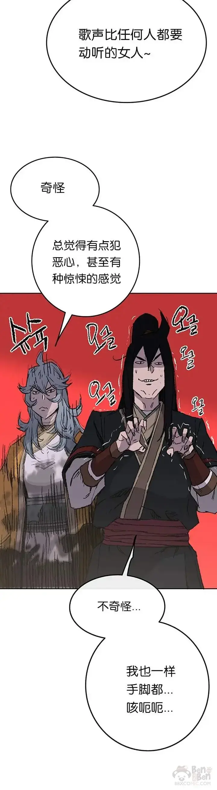 《不败剑仙》第87话 三公子苏剑洛图50