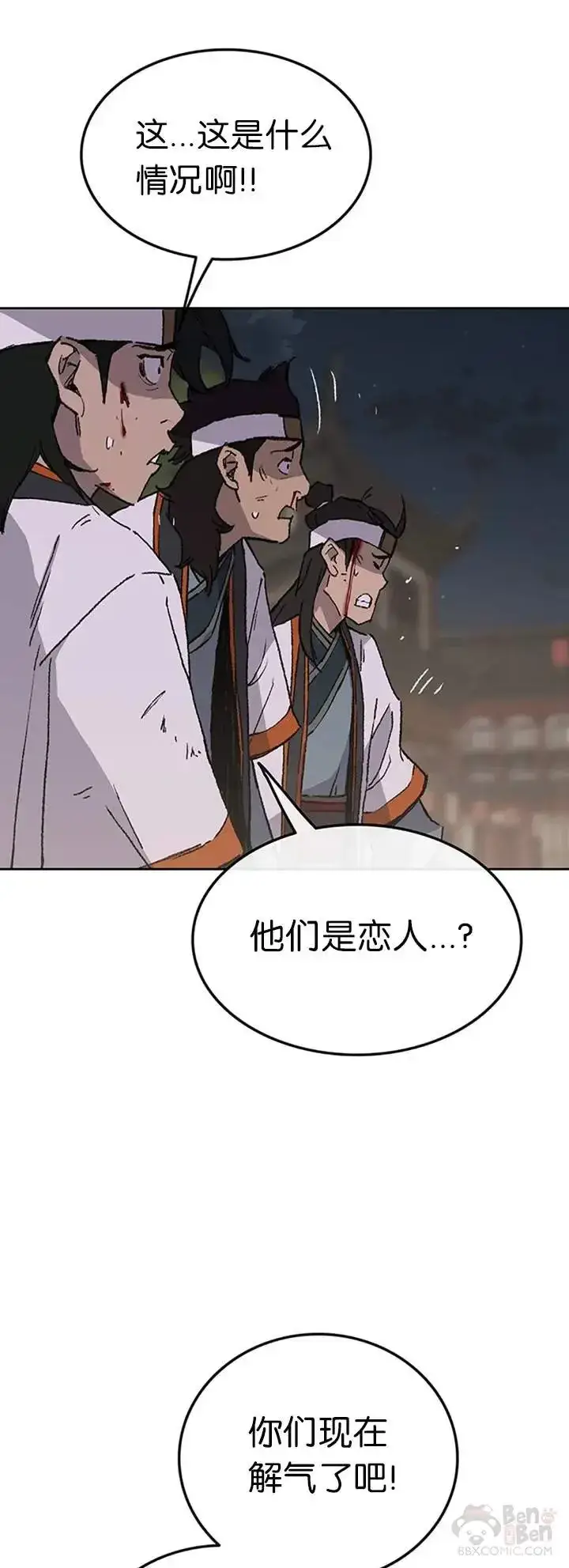 《不败剑仙》第87话 三公子苏剑洛图51