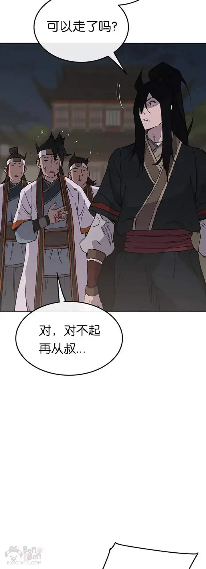《不败剑仙》第87话 三公子苏剑洛图52