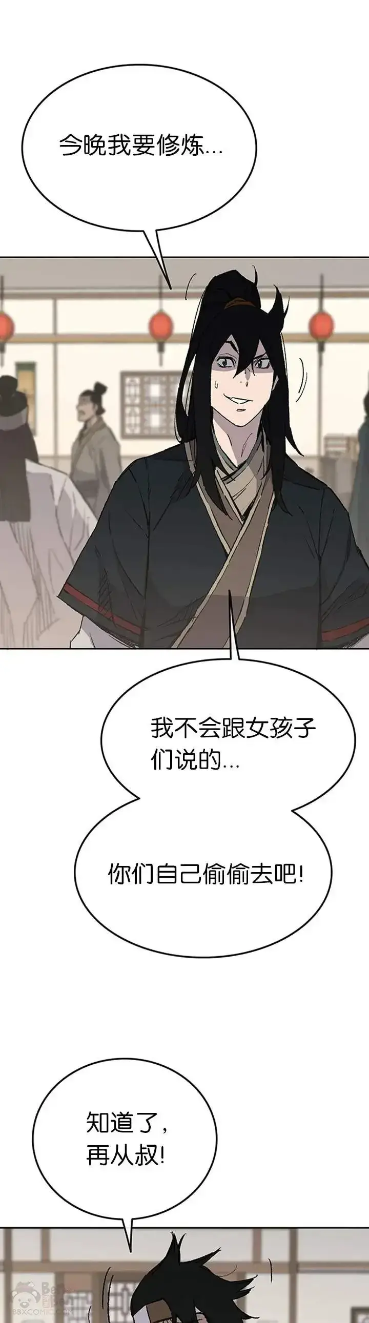 《不败剑仙》第87话 三公子苏剑洛图6