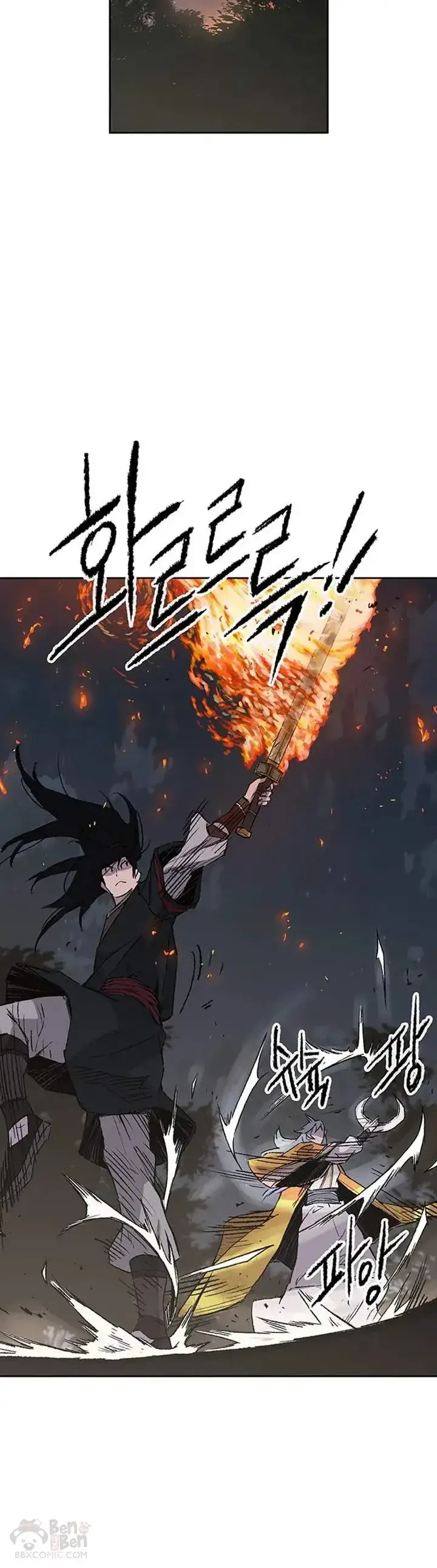 《不败剑仙》第87话 三公子苏剑洛图8