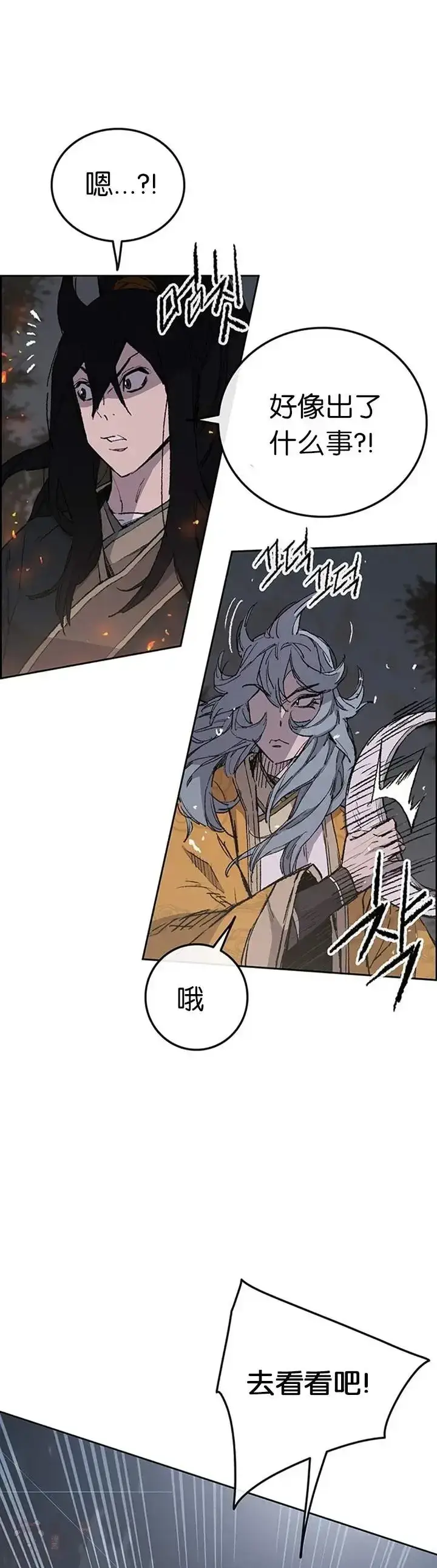 《不败剑仙》第87话 三公子苏剑洛图9