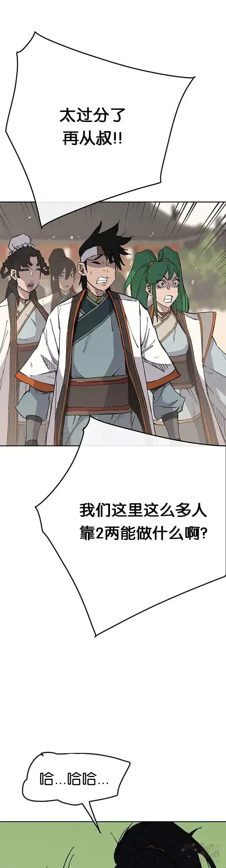 《不败剑仙》第88话 坏到骨子里图11