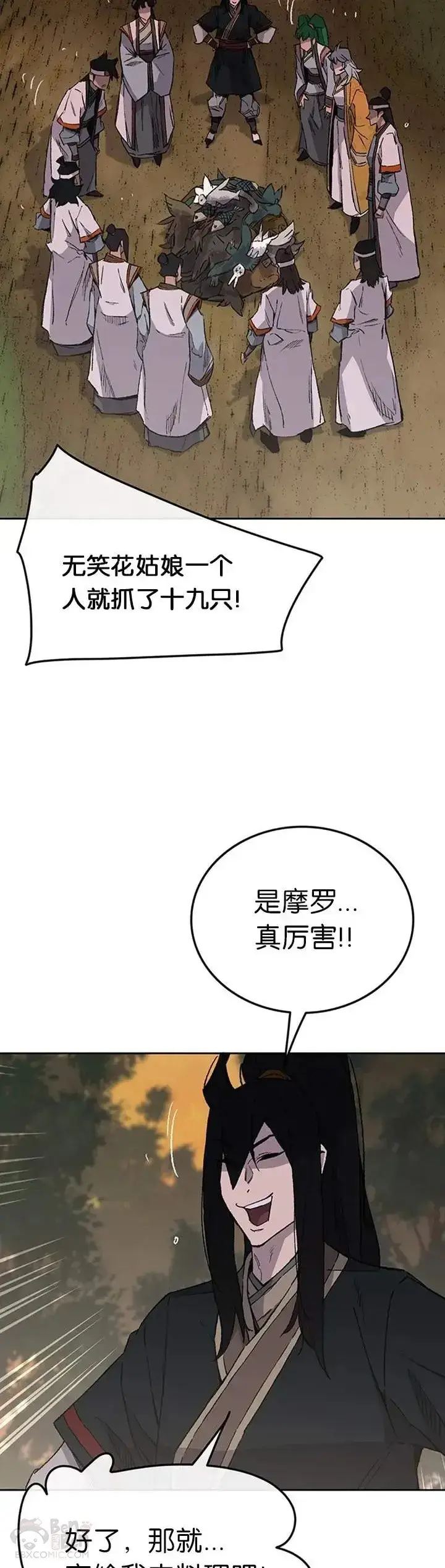 《不败剑仙》第88话 坏到骨子里图17