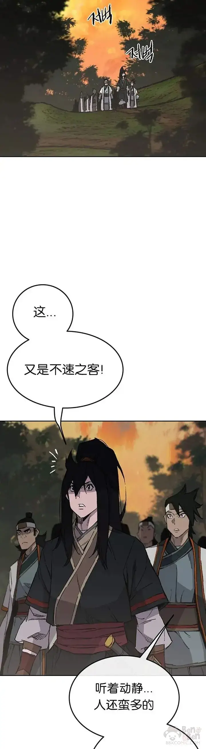 《不败剑仙》第88话 坏到骨子里图23