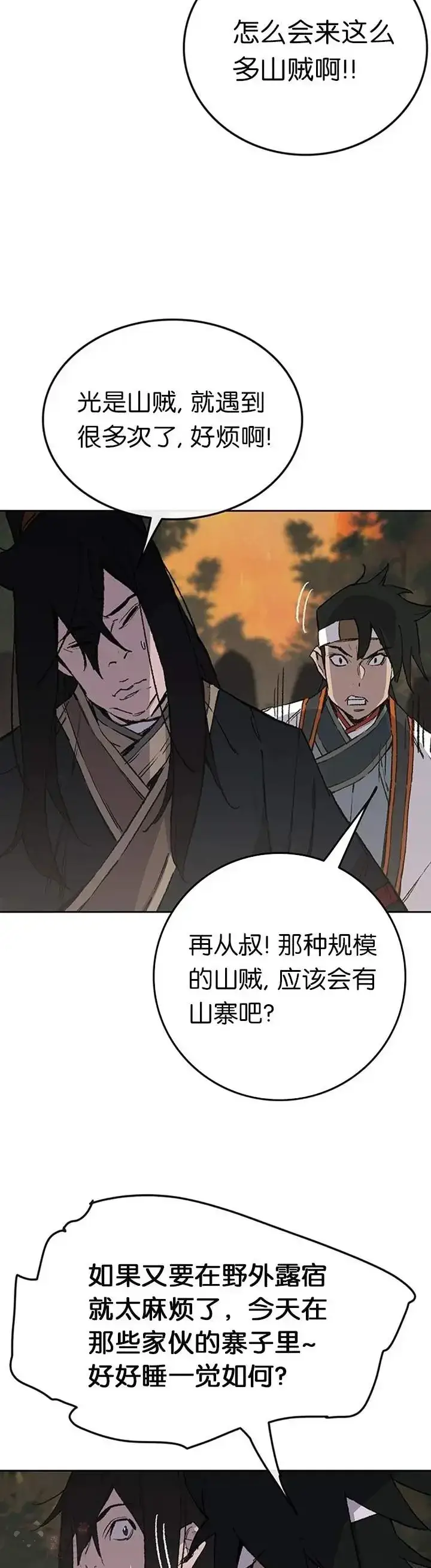 《不败剑仙》第88话 坏到骨子里图24