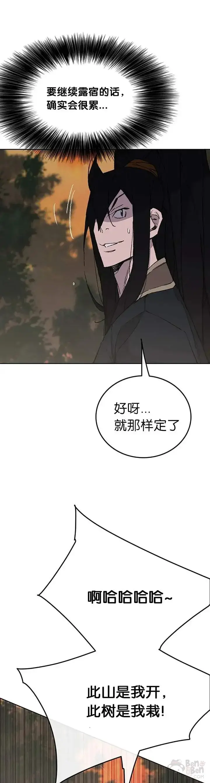 《不败剑仙》第88话 坏到骨子里图26