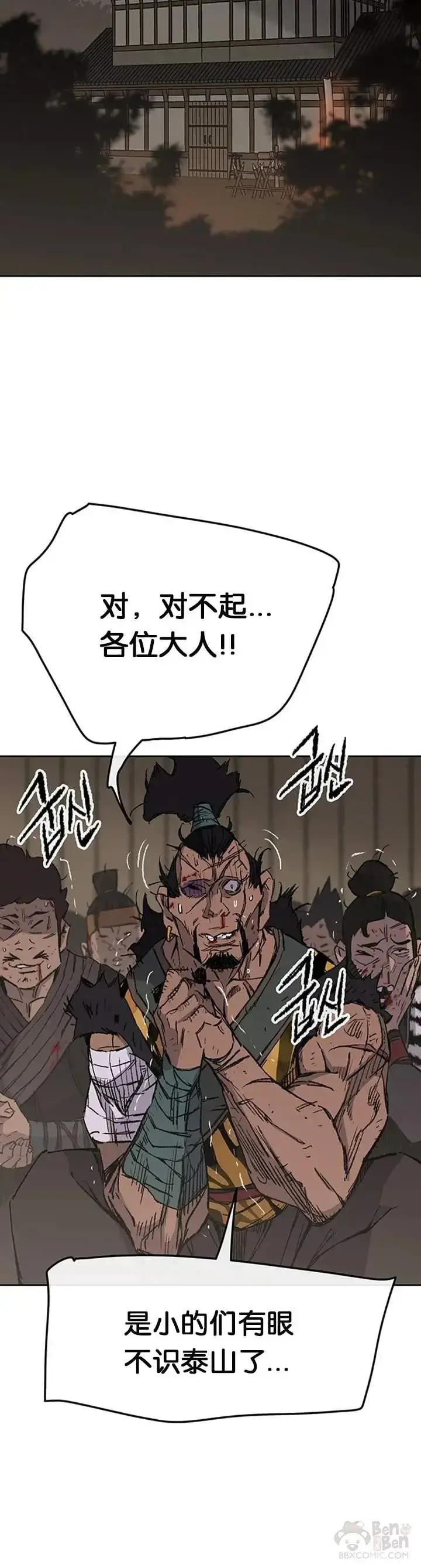 《不败剑仙》第88话 坏到骨子里图30