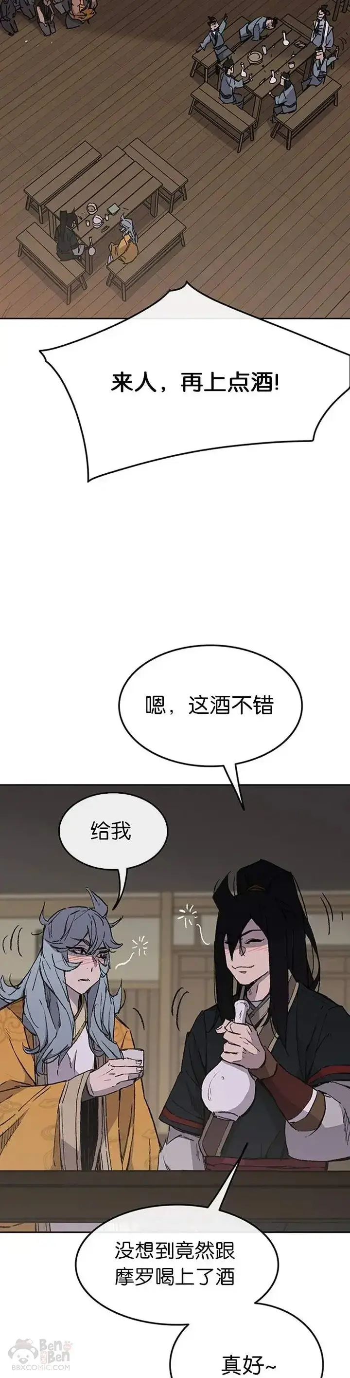 《不败剑仙》第88话 坏到骨子里图32