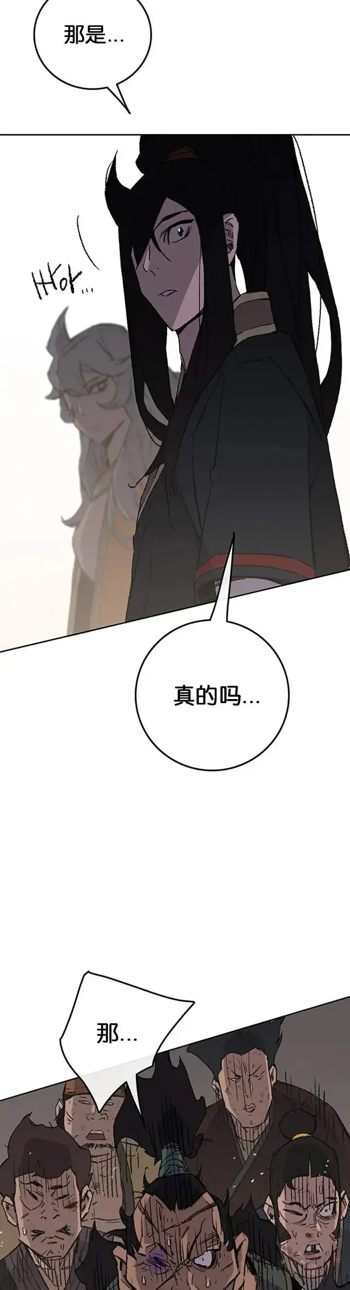 《不败剑仙》第88话 坏到骨子里图37