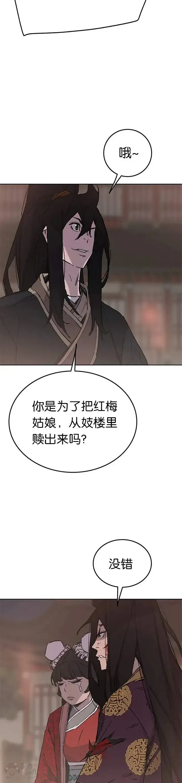 《不败剑仙》第88话 坏到骨子里图4