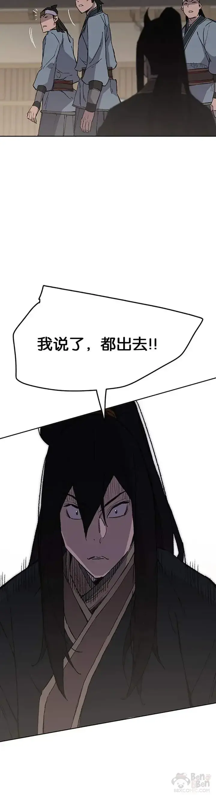 《不败剑仙》第88话 坏到骨子里图40