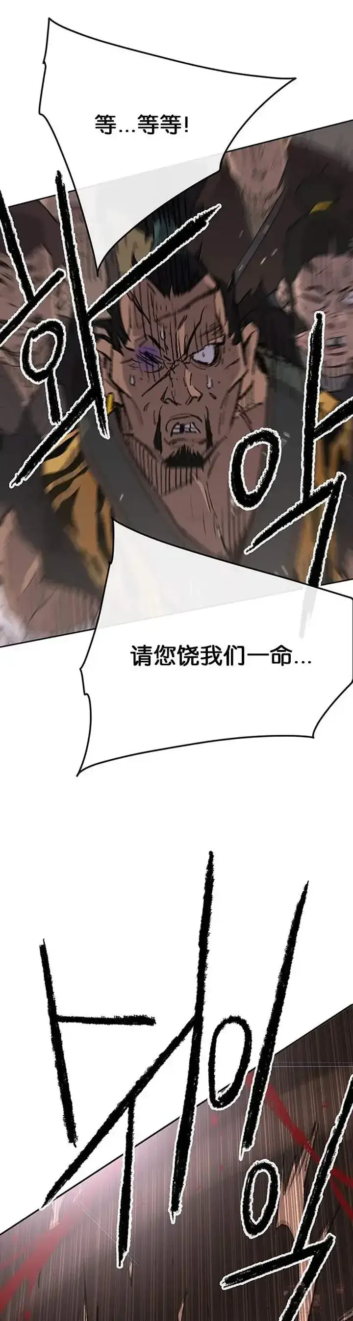 《不败剑仙》第88话 坏到骨子里图44