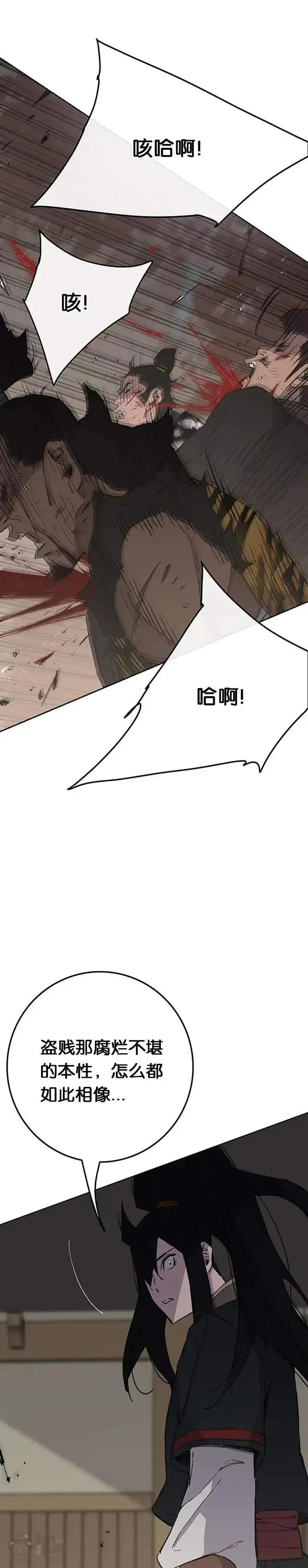 《不败剑仙》第88话 坏到骨子里图46