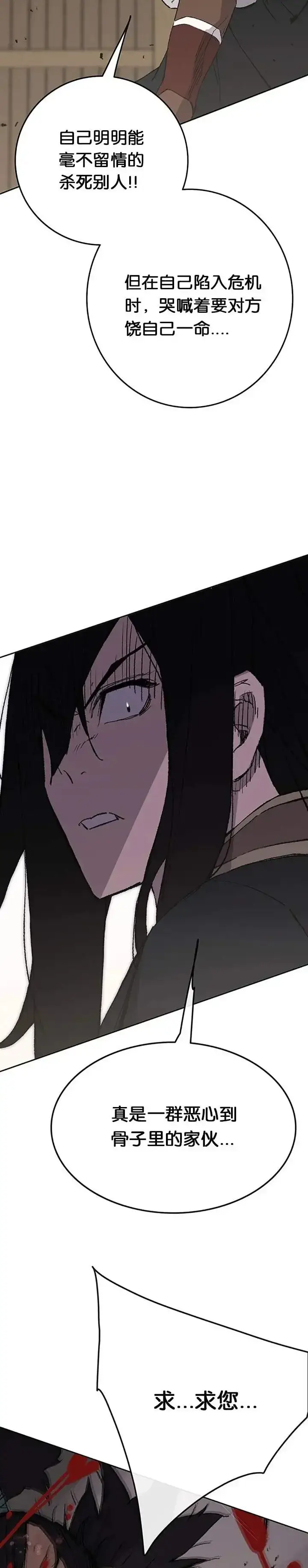 《不败剑仙》第88话 坏到骨子里图47