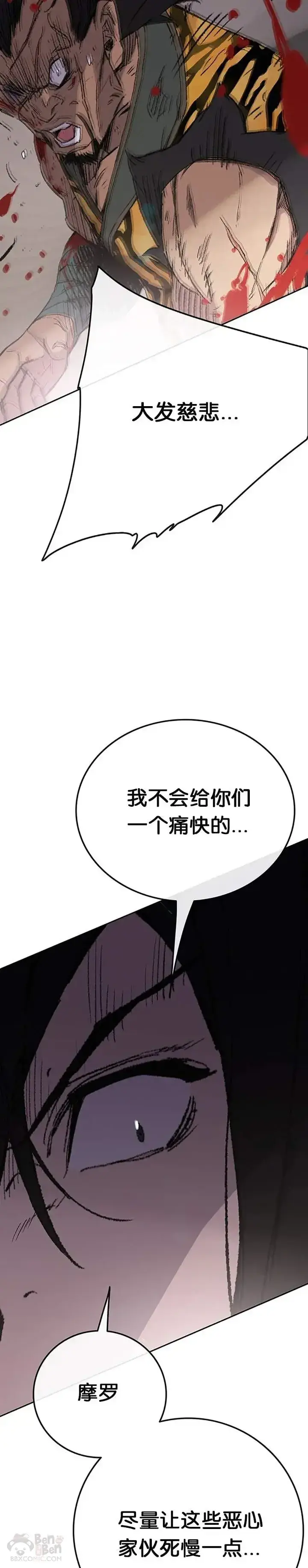 《不败剑仙》第88话 坏到骨子里图48