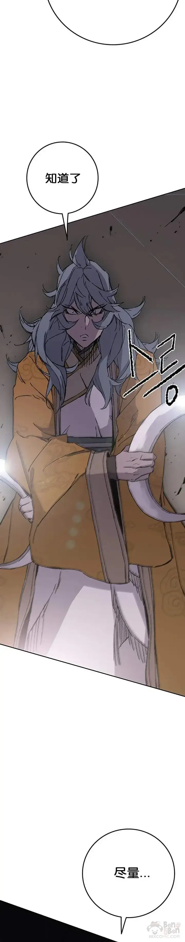 《不败剑仙》第88话 坏到骨子里图49