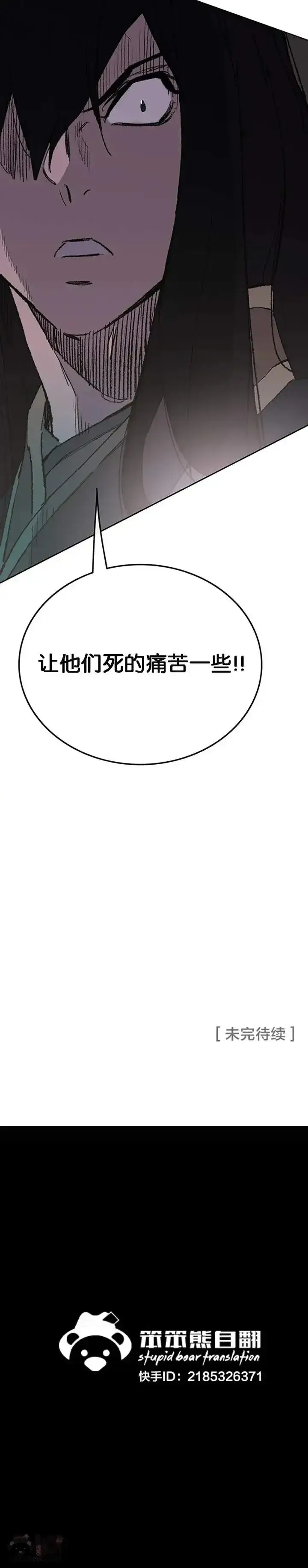 《不败剑仙》第88话 坏到骨子里图50