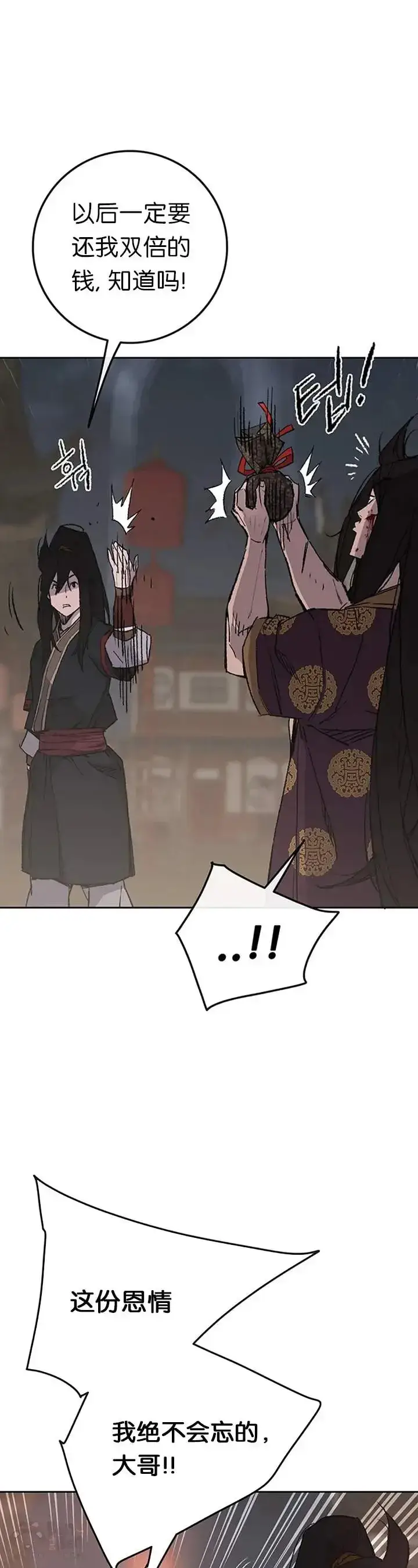 《不败剑仙》第88话 坏到骨子里图6