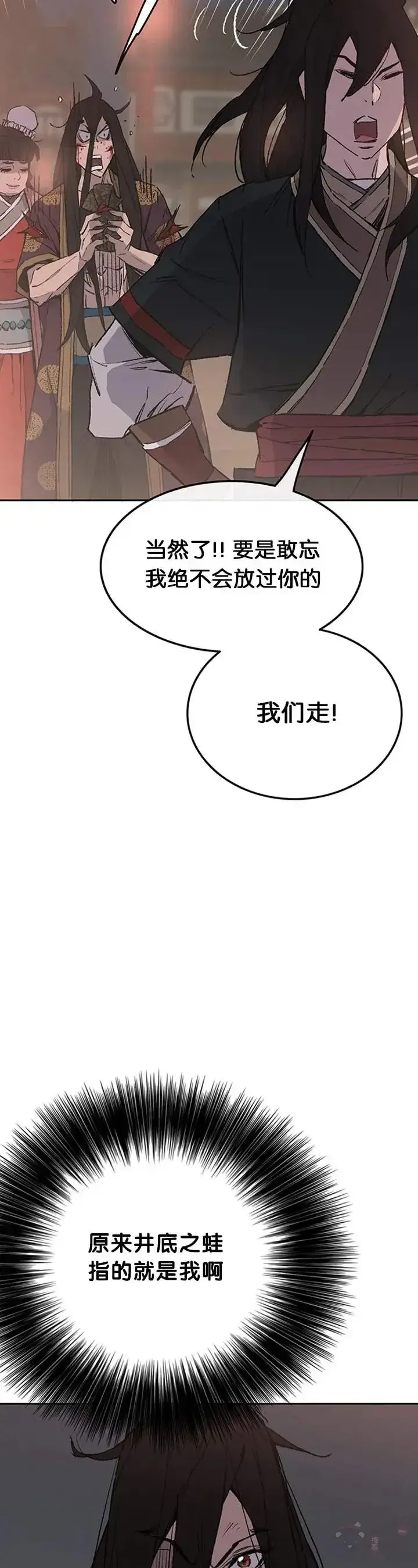 《不败剑仙》第88话 坏到骨子里图7