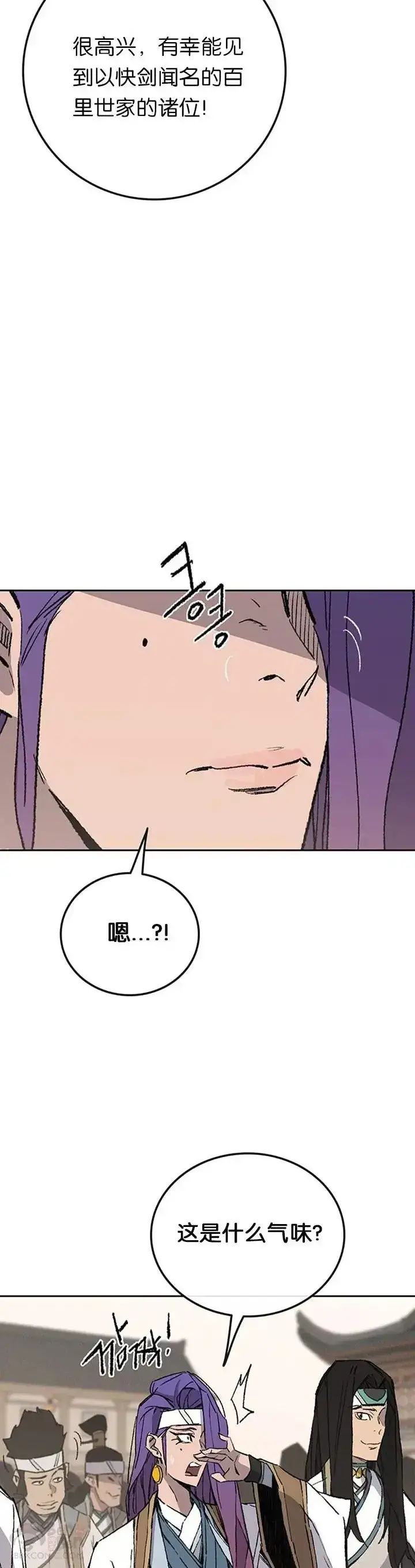《不败剑仙》第89话 百里世家图14