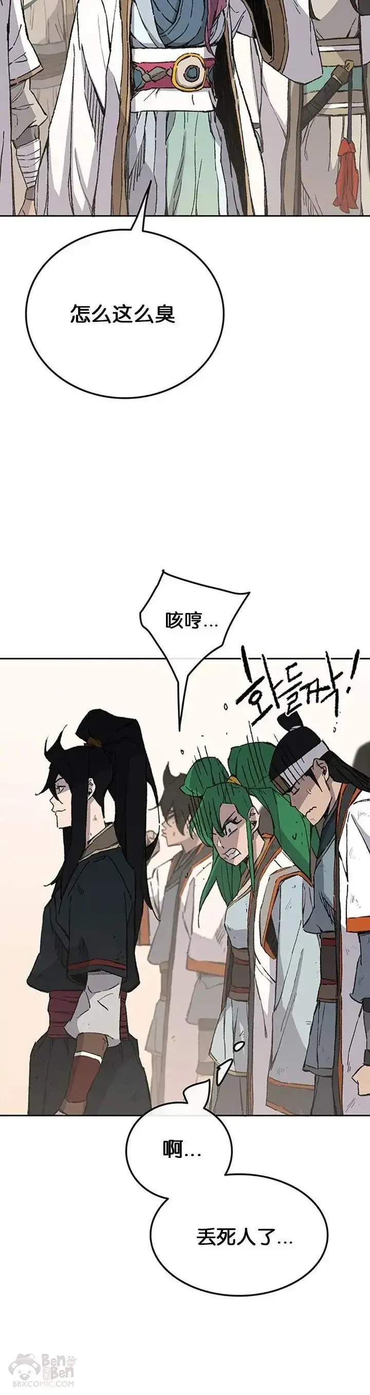 《不败剑仙》第89话 百里世家图15