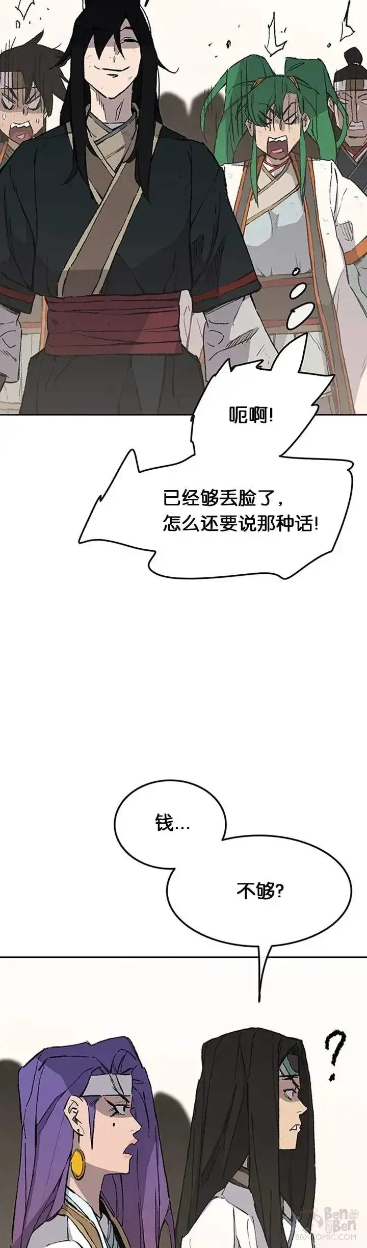 《不败剑仙》第89话 百里世家图18