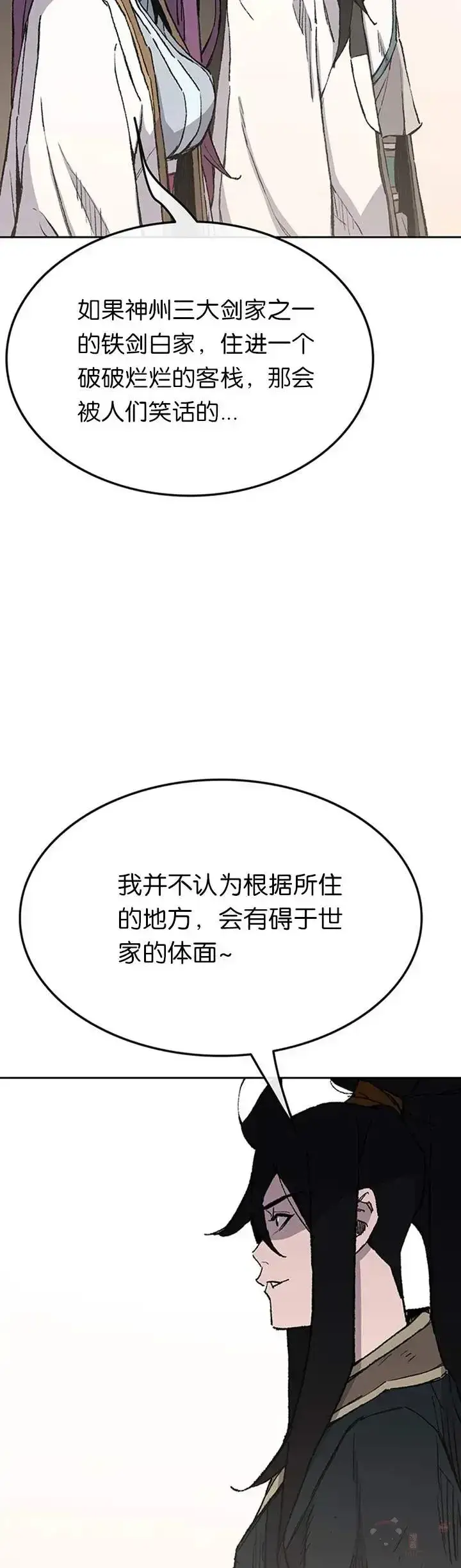 《不败剑仙》第89话 百里世家图19
