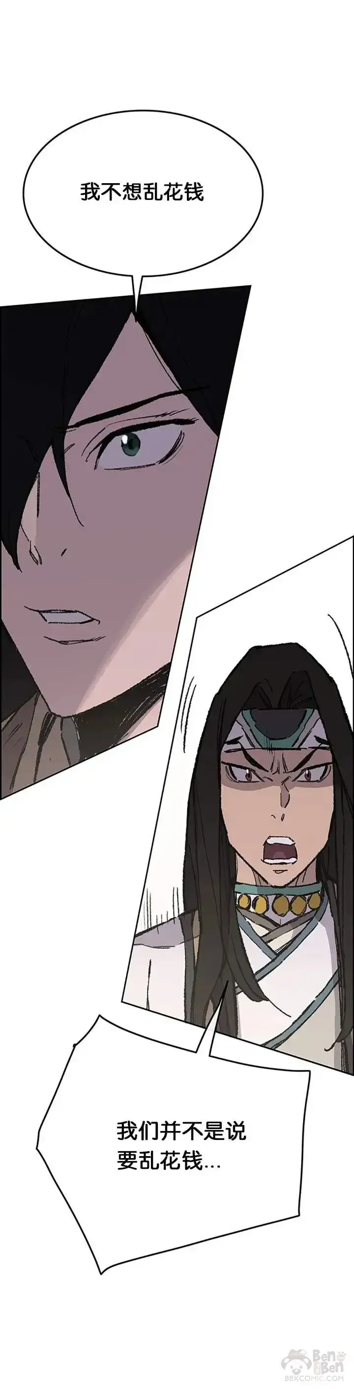 《不败剑仙》第89话 百里世家图21