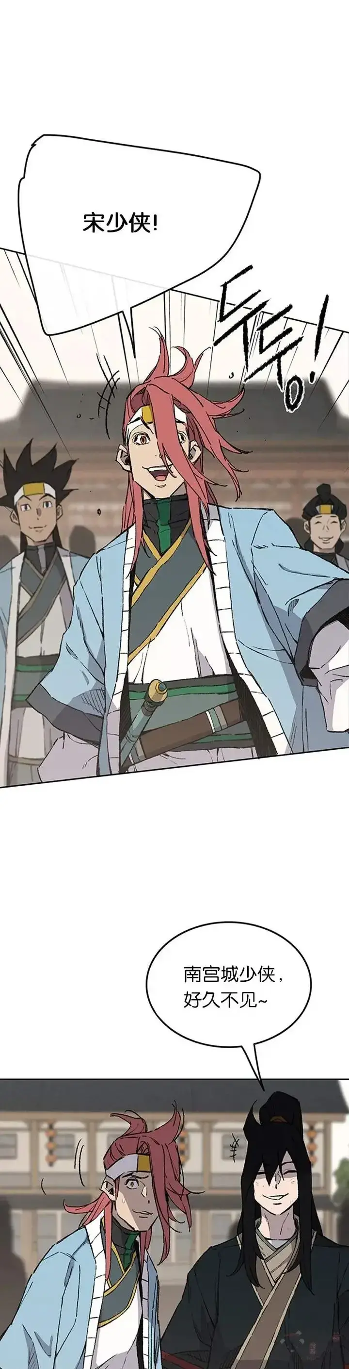 《不败剑仙》第89话 百里世家图22