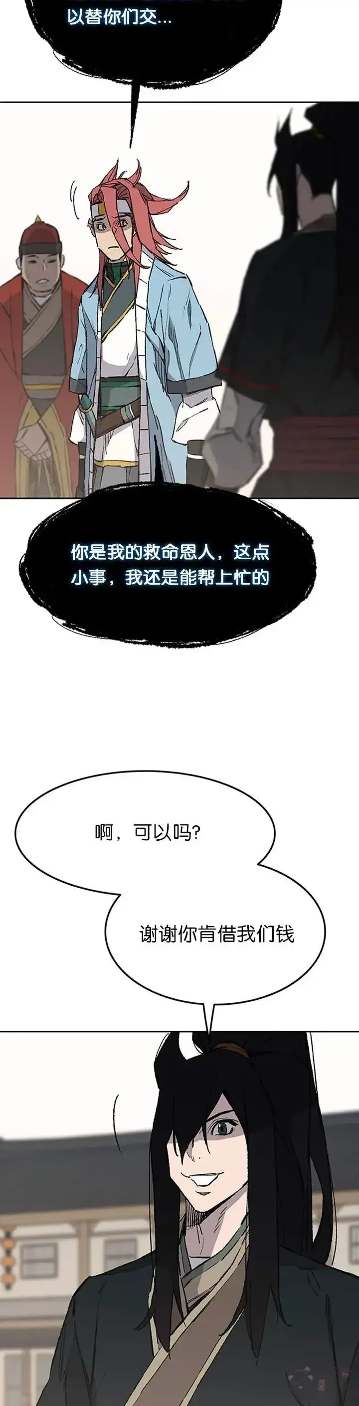 《不败剑仙》第89话 百里世家图24