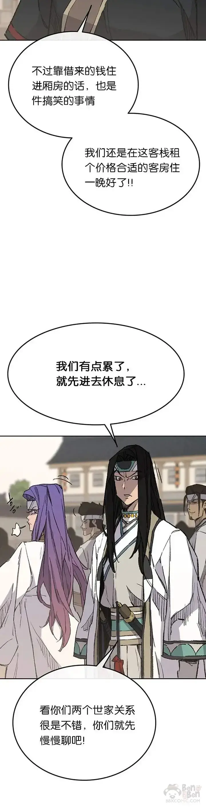 《不败剑仙》第89话 百里世家图25