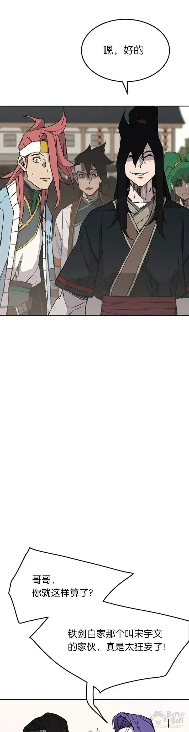 《不败剑仙》第89话 百里世家图26