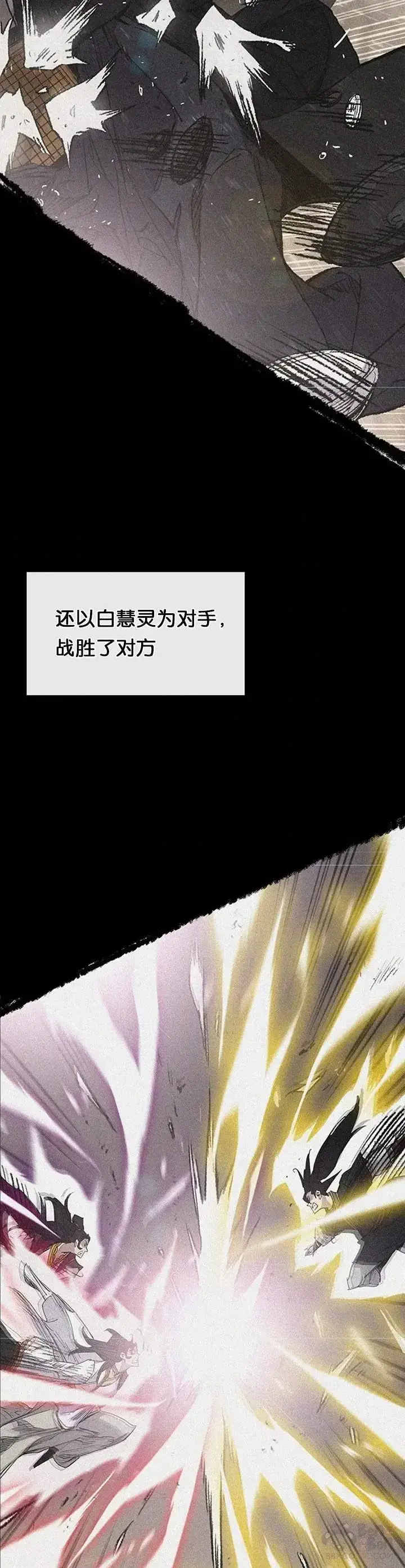 《不败剑仙》第89话 百里世家图29