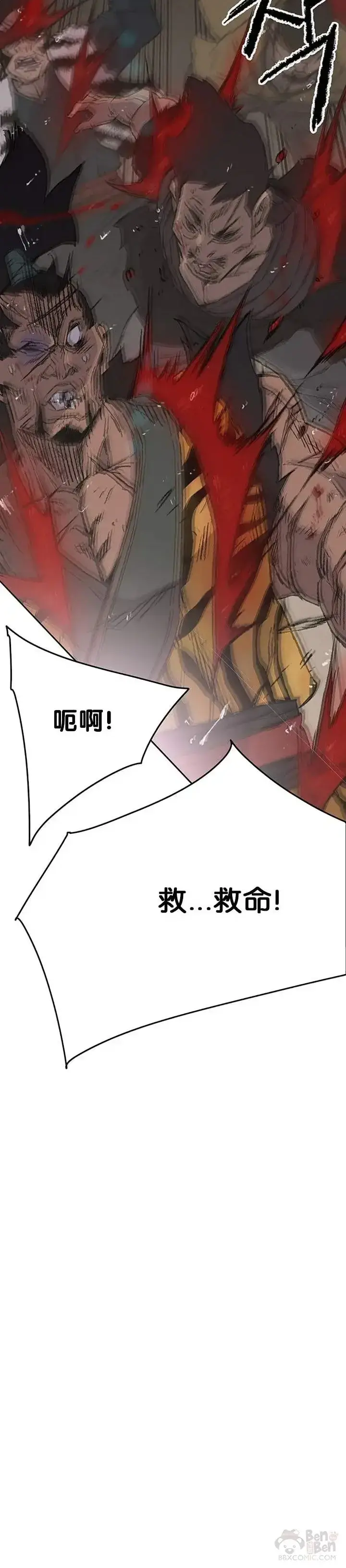 《不败剑仙》第89话 百里世家图3