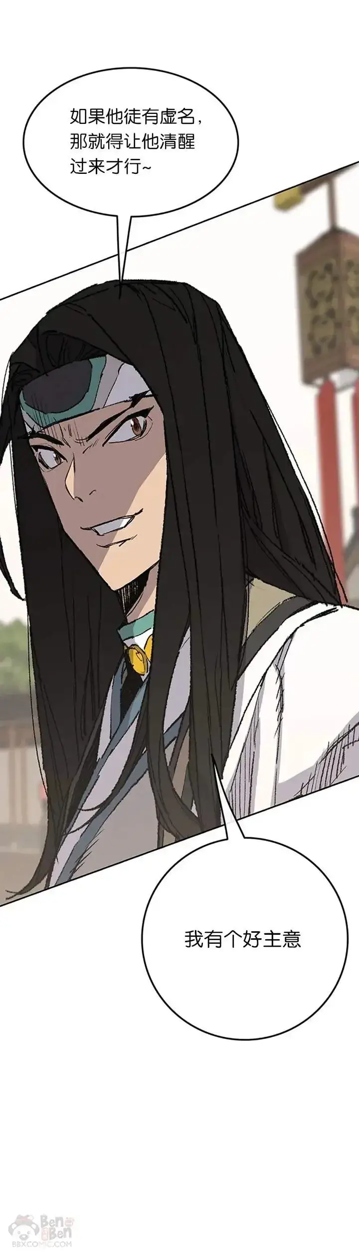 《不败剑仙》第89话 百里世家图31