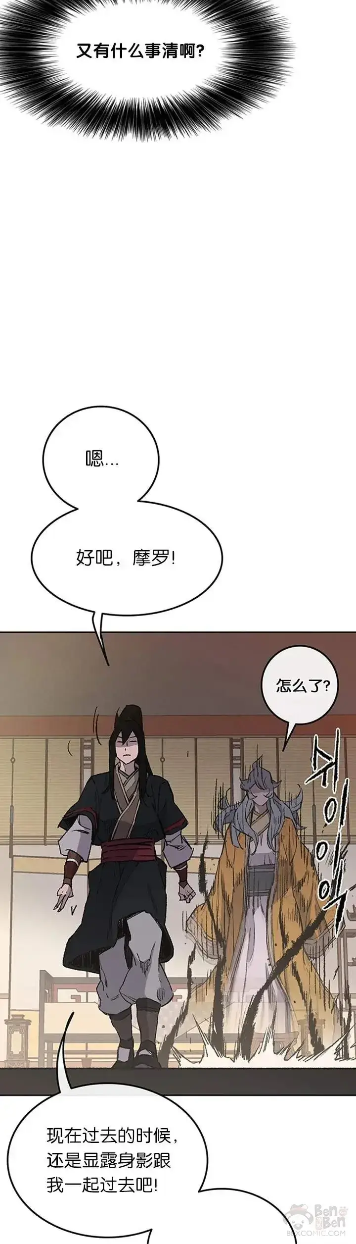 《不败剑仙》第89话 百里世家图34