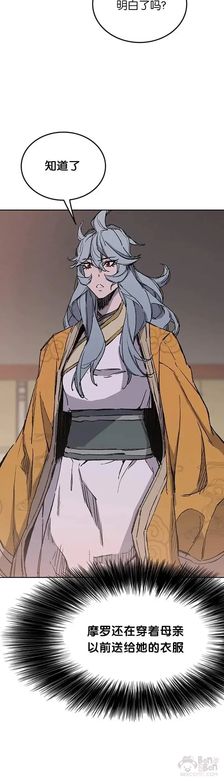 《不败剑仙》第89话 百里世家图35